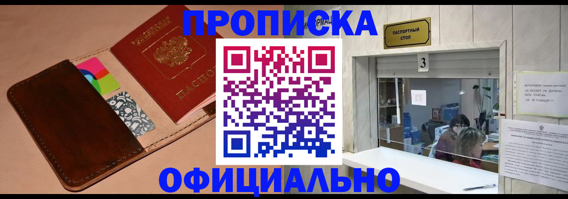 временная регистрация недорого в Могочи