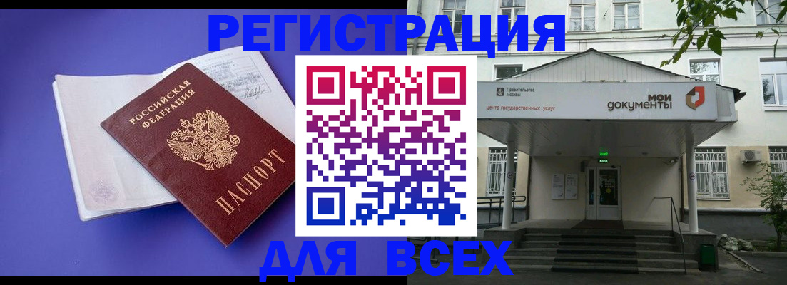 регистрация в Могочи