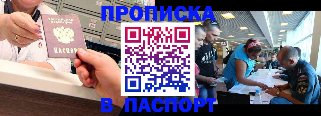временная регистрация 2025 в Могочи